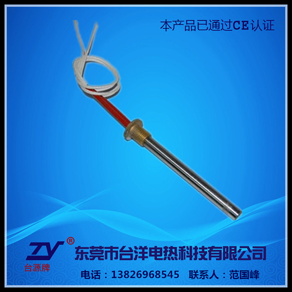 单头电热管TY-DT...