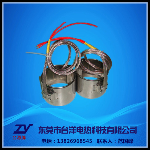 射咀加热圈