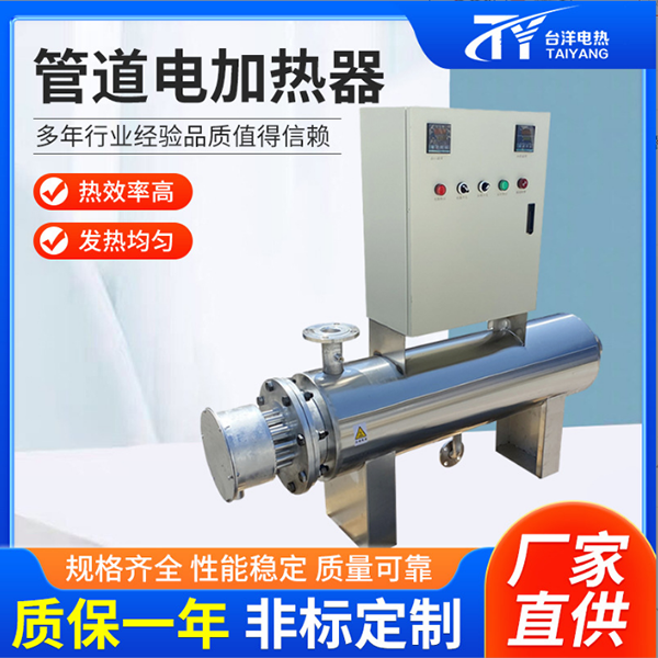 管道电加热器