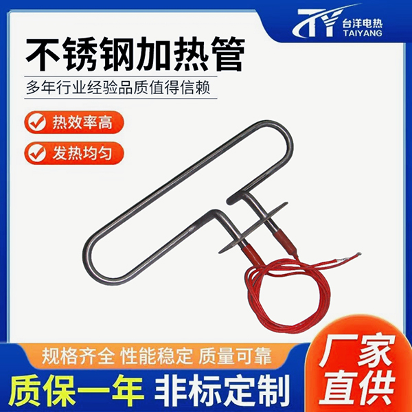 不锈钢加热管