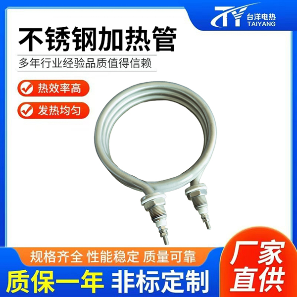 不锈钢加热管
