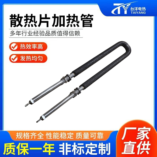 散热片加热管
