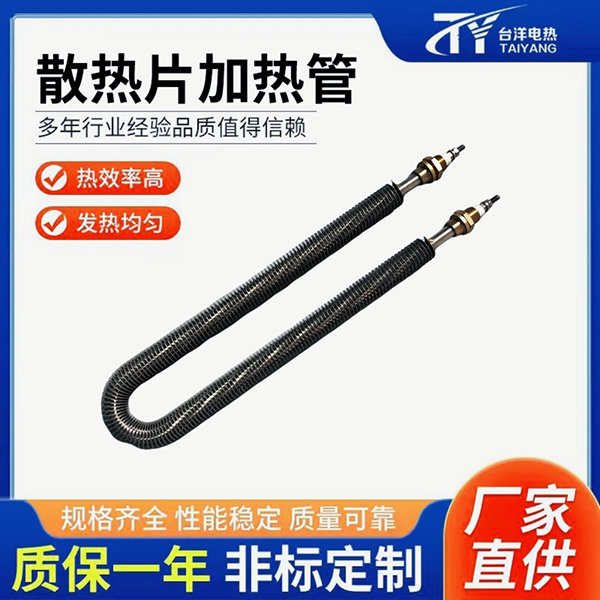 散热片加热管