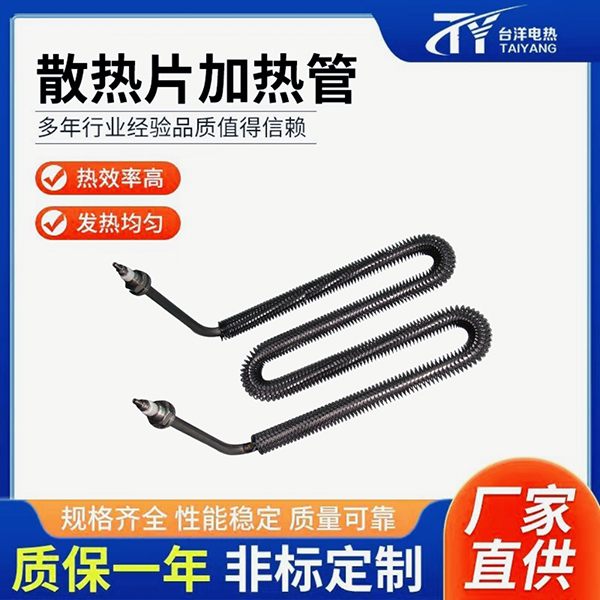 散热片加热管