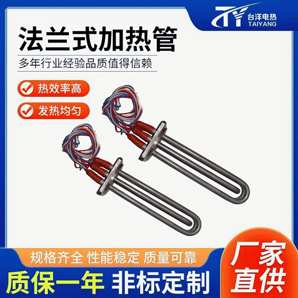法兰式加热管