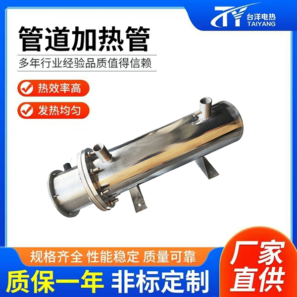 管道加热管