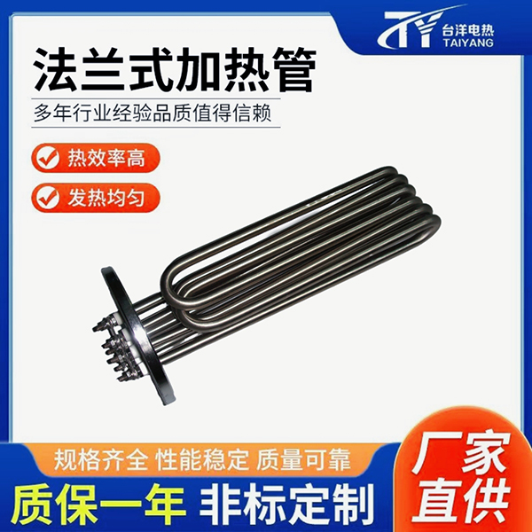 法兰式加热管