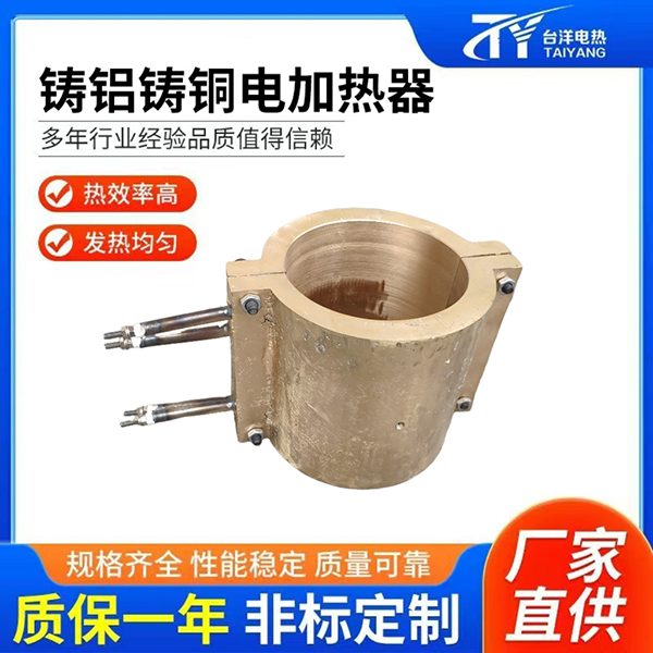 铸铝铸铜电加热器