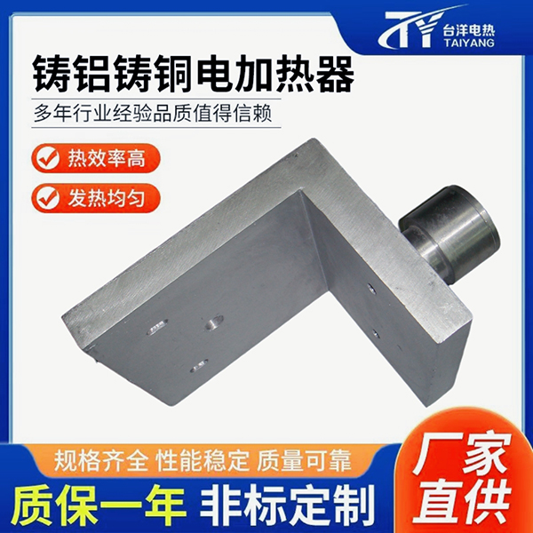 铸铝铸铜电加热器