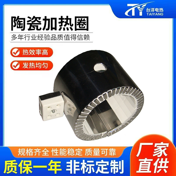 陶瓷加热圈