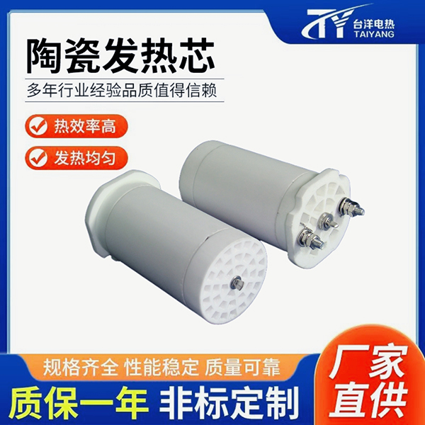 陶瓷发热芯