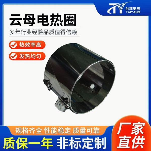 云母电热圈